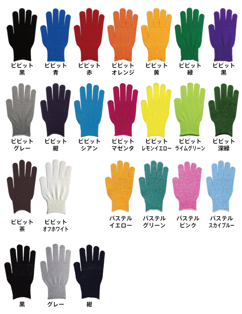 選択できるカラーは23色。ビビット黒、ビビット青、ビビット赤、ビビットオレンジ、ビビット黄、ビビット緑、ビビット紫、ビビットグレー、ビビット紺、ビビットシアン、ビビットマゼンダ、ビビットレモンイエロー、ビビットライムグリーン、ビビット深緑、ビビット茶、ビビットオフホワイト、パステルイエロー、パステルグリーン、パステルピンク、パステルスカイブルー、黒、グレー、紺
