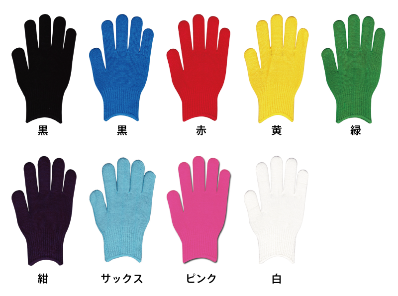 選択できるカラーは9色。黒、青、赤、黄、緑、紺、サックス、ピンク、白
