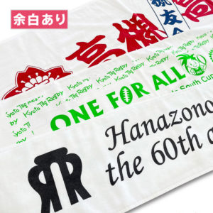 顔料プリントタオル