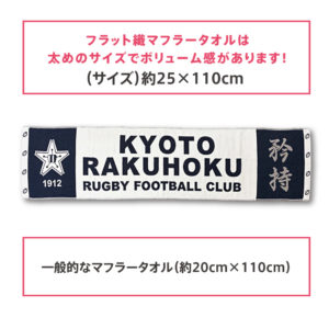 フラット織マフラータオル