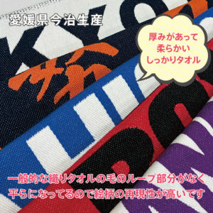 フラット織マフラータオル