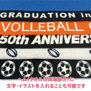 フラット織マフラータオル