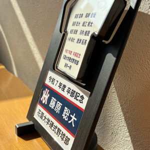 2025ドラフト1位 藤原聡大