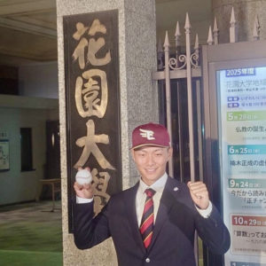 花園大学硬式野球部 藤原聡大